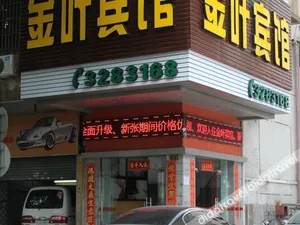 Image of Golden Leaf Hotel Jiangmen