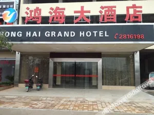 Image of Honghai Hotel (Guilin Railway Station Vientiane City)