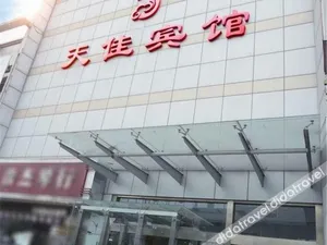 Image of Tianjia Holiday Hotel (Nanjing Tianyin Avenue Metro Station Store)