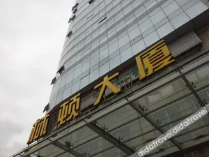 Image of Jitai Zhenxuan Hotel (Shanghai Train Station North Square)