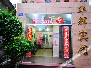 Image of Yangguang 99 Inns (Xiamen Huizhan)