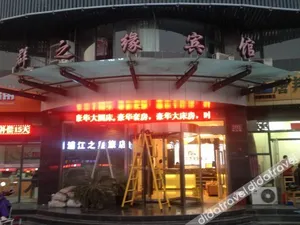Image of Hanting Hotel Shanghai Wujiaochang Changhai Hospital