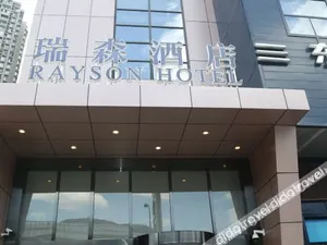 Image of Qinin Hotel(Nanping Wanda Plaza, Sigongli Station, Chongqing)​