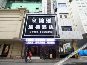 Image of Jinzhou Chain Hotel (Changzhou South Street)