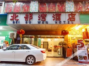Image of Beibu Gulf Hotel (Guangzhou Railway Station Xicun Subway Station)