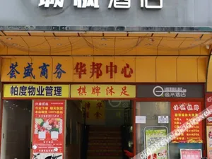 Image of Chengfeng Hotel (Guangzhou Shangxiajiu Pedestrian Street Chenjiaxuan Subway Station)
