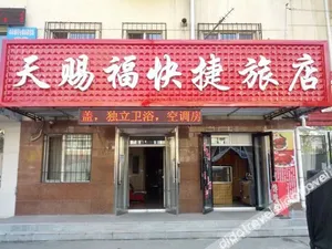 Image of Harbin Tiancifu Express Hotel