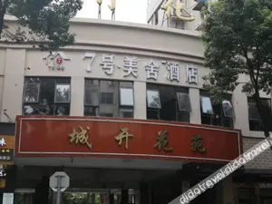 Image of Crossing E-sports Hotel (Wenzhou Fortune Center Wendi Road)