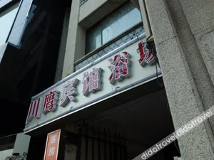 Image of Weiting Hotel Shanghai North Sichuan Road Hongkou Football Stadium Subway Station Branch