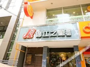 Image of Jinjiang Inn Xi'an Dayan Tower Xiaozhai Metro Station