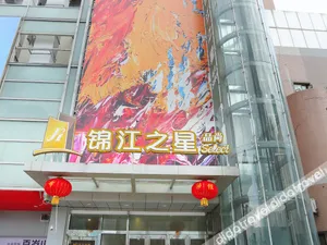 Image of Jinjiang Inn Pinshang (Shanghai Railway Station South Plaza Hotel)