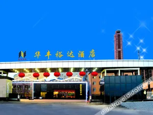 Image of Huafeng Yuda Hotel