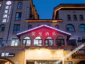 Image of Qingdao Puman Hotel (Chengyang Century Park Branch)