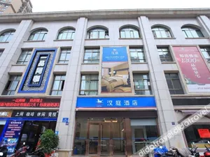 Image of Hanting Hotel Lianyungang Cangwu Road Ocean University