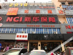 Image of Home Inn (Guanyun Fuyuan Square Pedestrian Street)