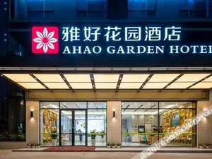 Image of Yahao Garden Hotel (Shenzhen Songgang Metro Station)