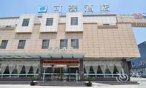 Image of Cosy Hotel (Suzhou North High-speed Railway Station Likou Furniture City)