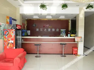 Image of Qingzhu · Pujiang Collection Hotel (Shanghai International Resort Area)