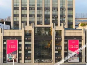 Image of Xana Hotelle Zhongshan Bus Terminal Fuhuang Road Tianyuecheng