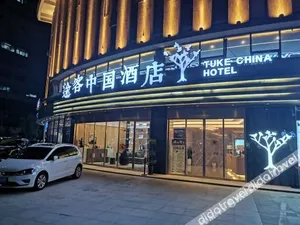 Image of Tuke China Hotel (Hefei IKEA Home Furnishings Fortune Plaza Branch)