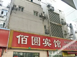 Image of Baiyuan Hotel Shanghai Handan Road