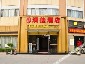 Image of 广州润佳精品酒店（星力动漫游戏产业园店）