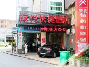 Image of Hanting Youjia Hotel (Quanzhou Quanxiu Street)