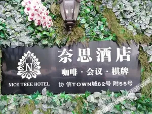 Image of Chongqing Nice Hotel (Hemu Road Subway Station Branch)