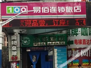 Image of Qingji MINI Hotel (Shanghai Putuo East China Normal University Lanxi Road Branch)