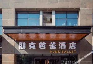 Image of Punk Ballet Hotel (Changzhou Yancheng Zoo Store)