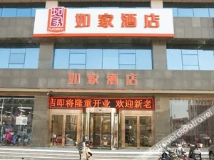 Image of Homeinn Hotel (Tianjin Hangu Xinkai North Road Grand Theater)