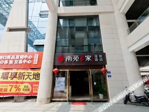 Image of NANYUAN INN (Anji Jiuzhou Changshuo Plaza)