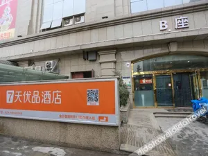 Image of 7 Days Premium Xi'an Dayan Tower Xiaozhai Metro Station