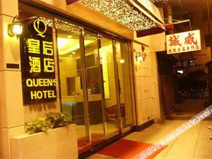 Image of 皇后超級管家
