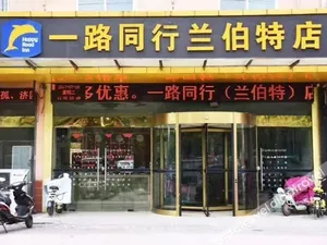 Image of Walk Together Chain Hotel (Chuzhou Lambert)