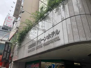 Image of Hiroshima Ekimae Green Hotel
