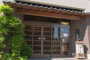 Image of Yugawara Onsen Ryokan Greenso