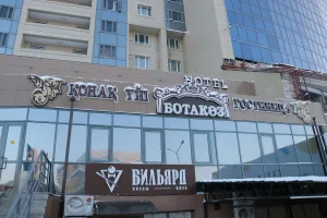 Image of Hotel Botakoz