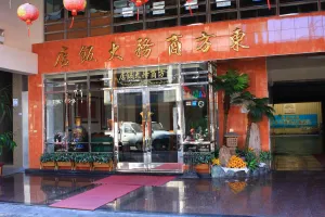 Image of East Commercial Affairs Hotel