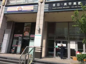 Image of Tiandi Huadian Apartment Qilinshe