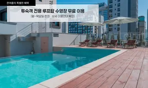 Image of Jamsil Orosie Tourist Hotel