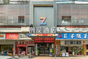 Image of Chao Man Hotel(Guangzhou Pazhou Exhibition Center Chigang Subway Station)