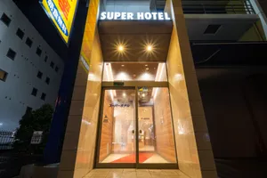 Image of Super Hotel JR Fujiekimae Kinenkan