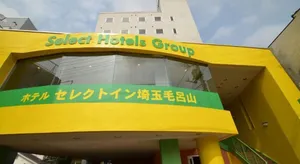 Image of Hotel Select Inn Saitama Moroyama