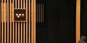 Image of Seikansou