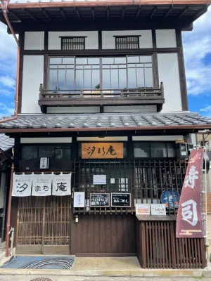 Image of Miyajima Machiya Hotel Shiomachi-An
