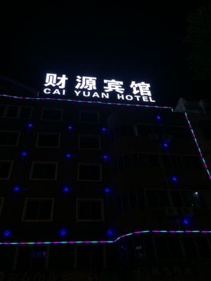 Image of Caiyuan Hotel