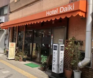 Image of Hotel Daiki