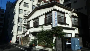 Image of Ryokan Sansuiso