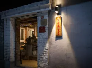 Image of Fuxishan East Inn